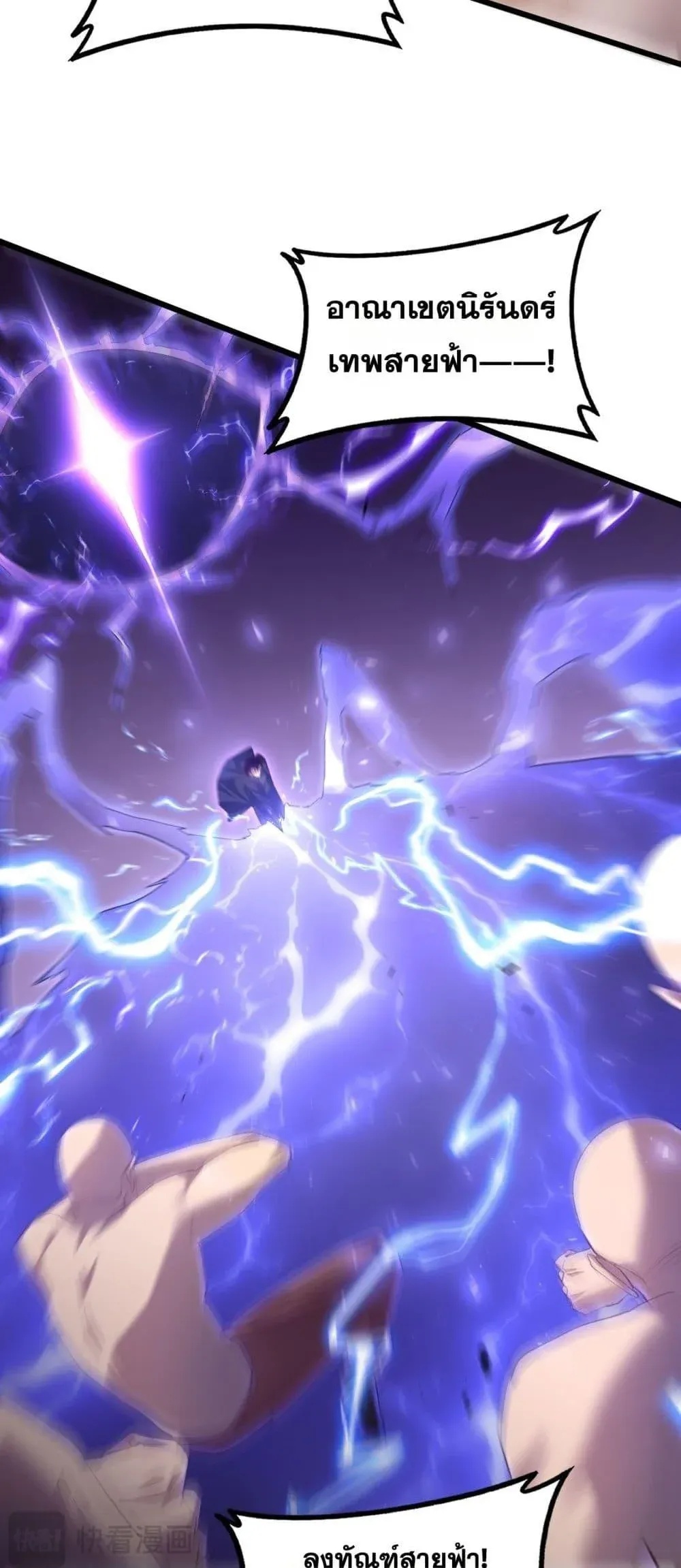 Overlord of insects ตอนที่ 59 46