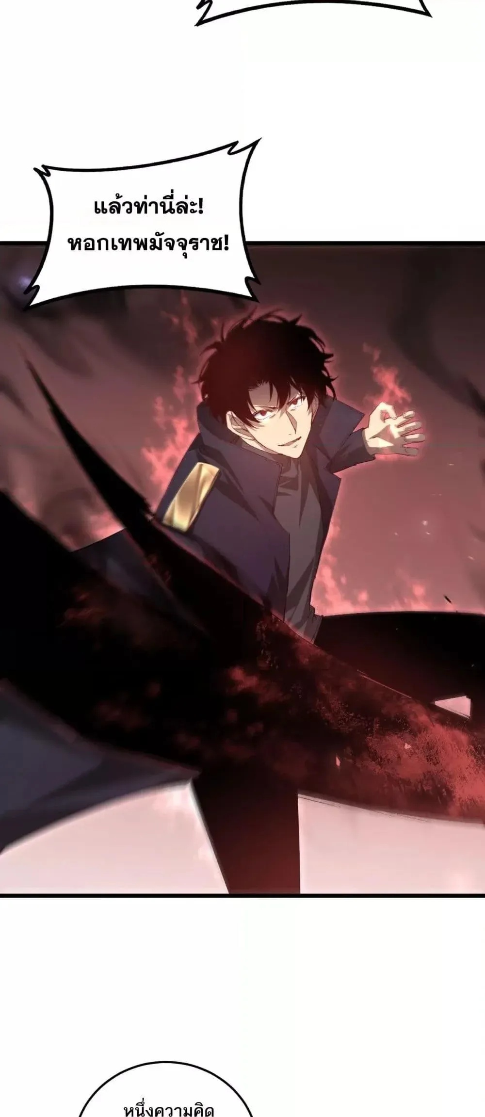 Overlord of insects ตอนที่ 59 48