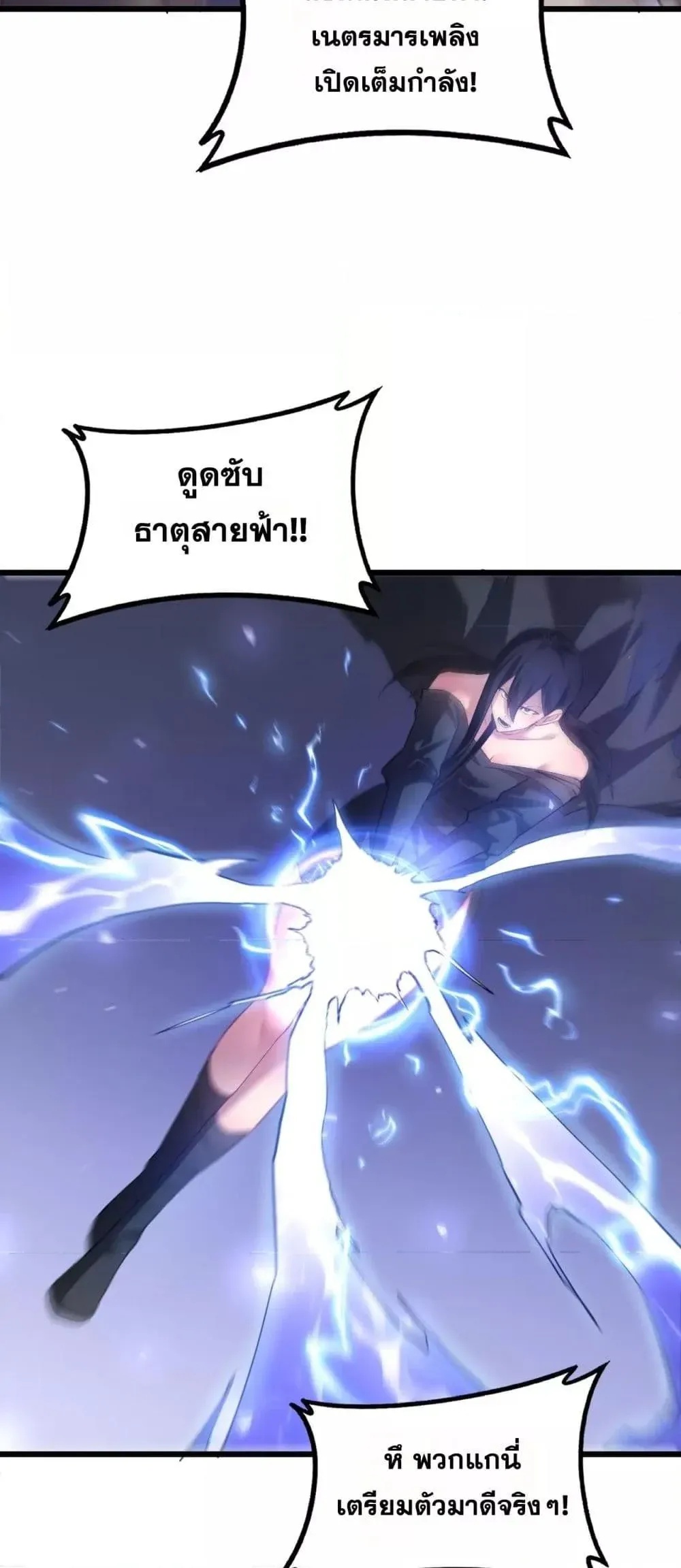 Overlord of insects ตอนที่ 59 47
