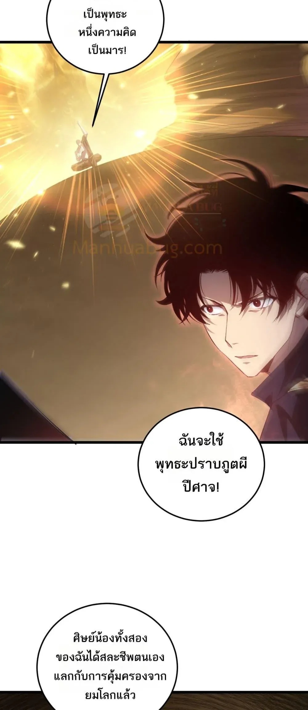Overlord of insects ตอนที่ 59 49