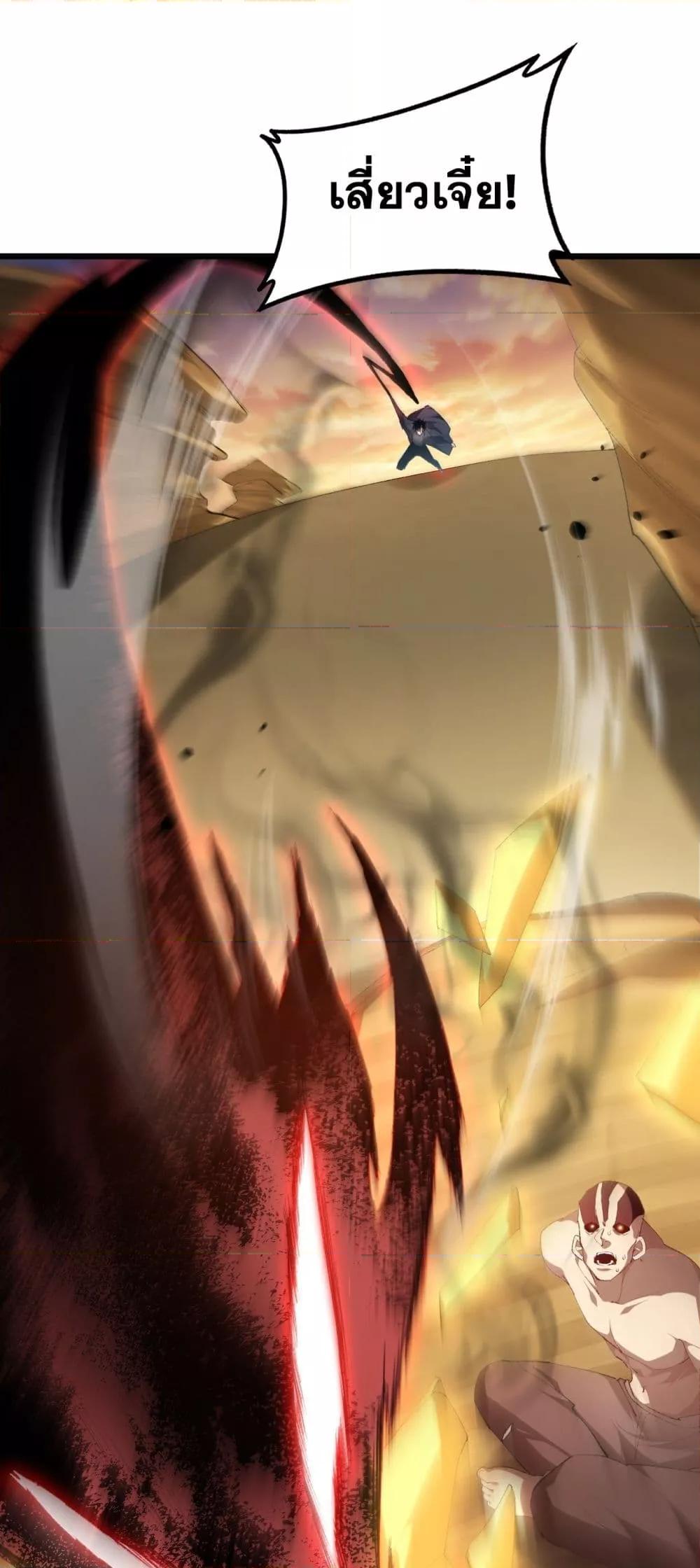 Overlord of insects ตอนที่ 60 2