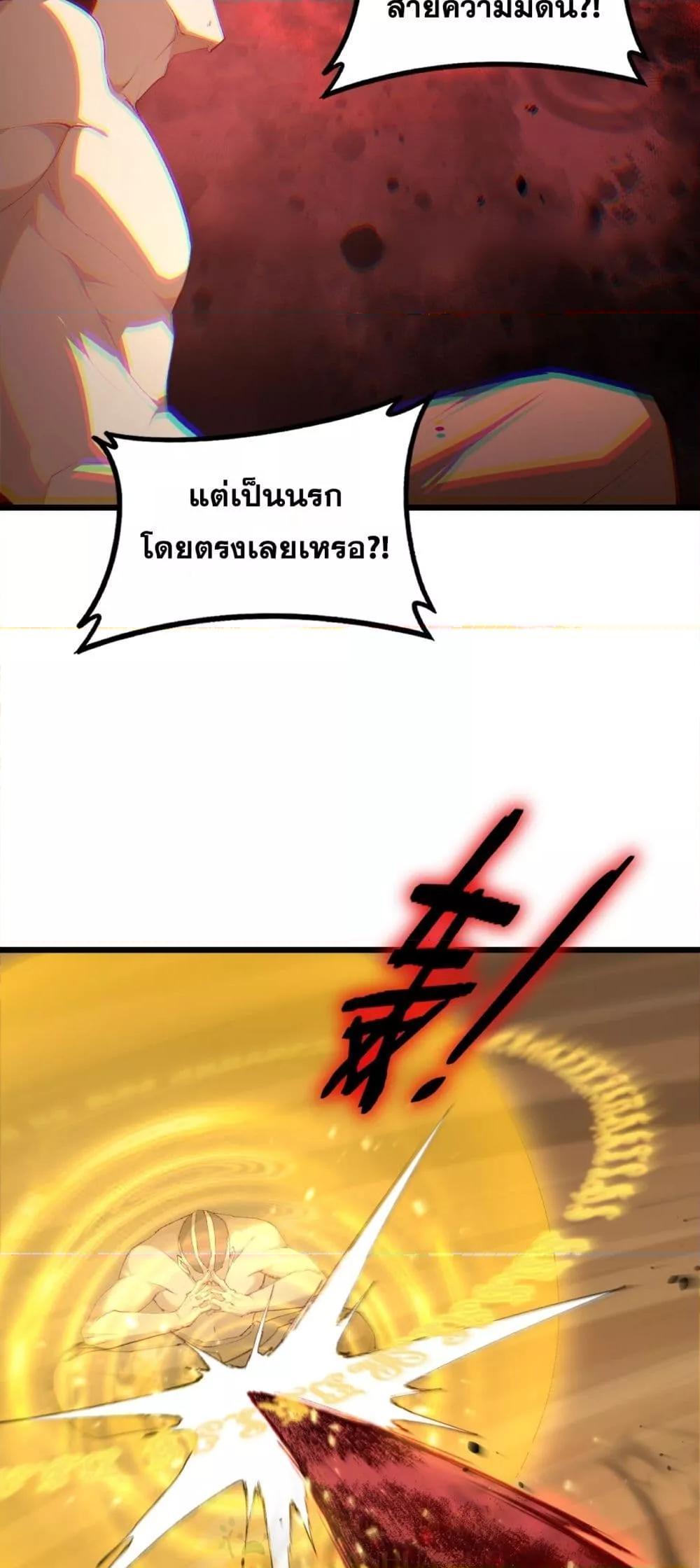 Overlord of insects ตอนที่ 60 4