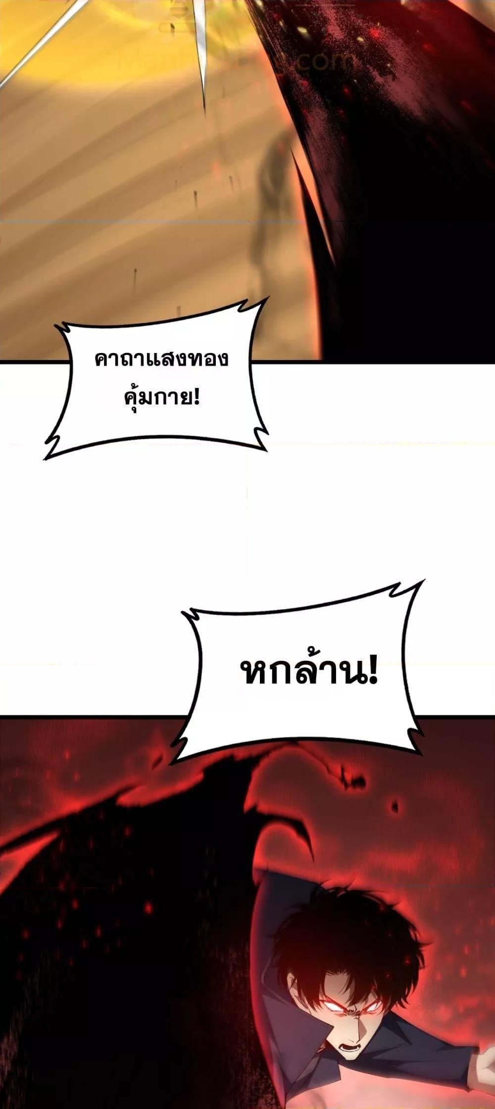 Overlord of insects ตอนที่ 60 5