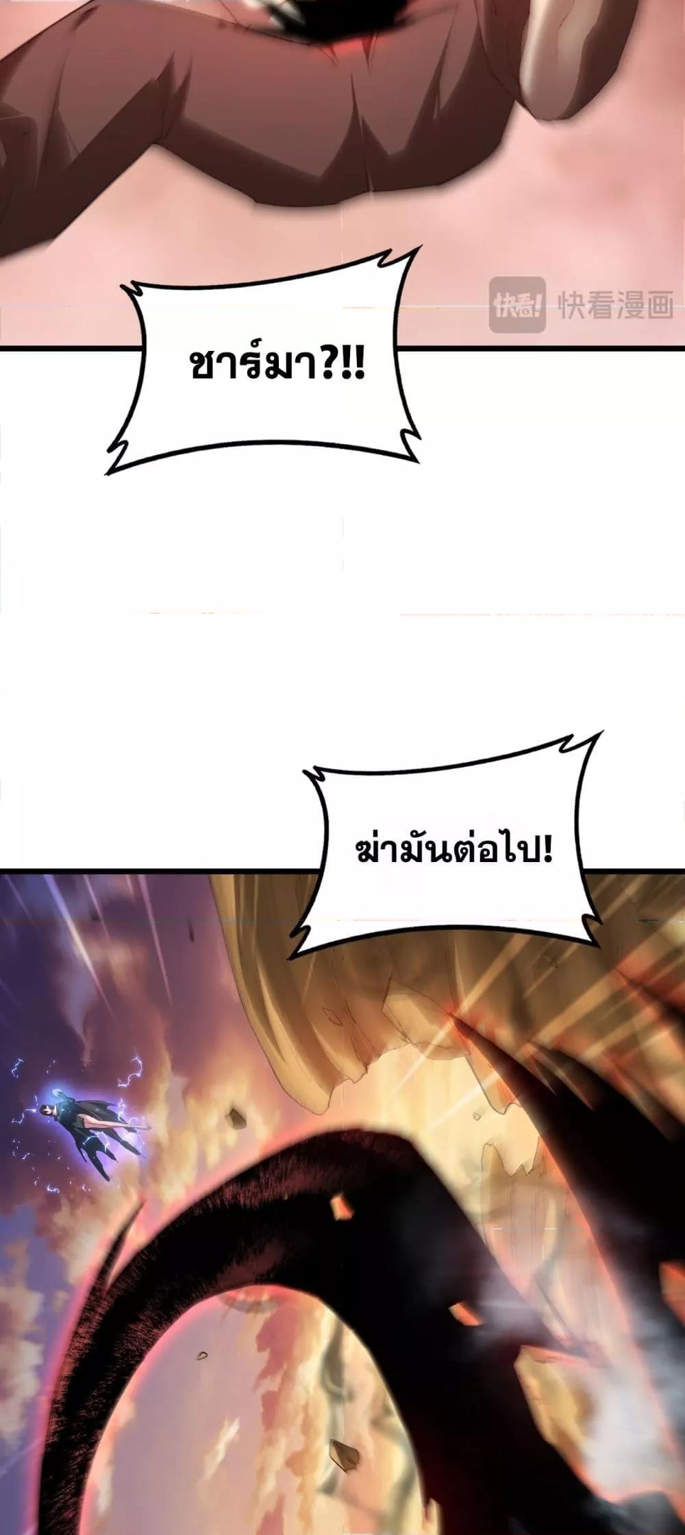 Overlord of insects ตอนที่ 60 7