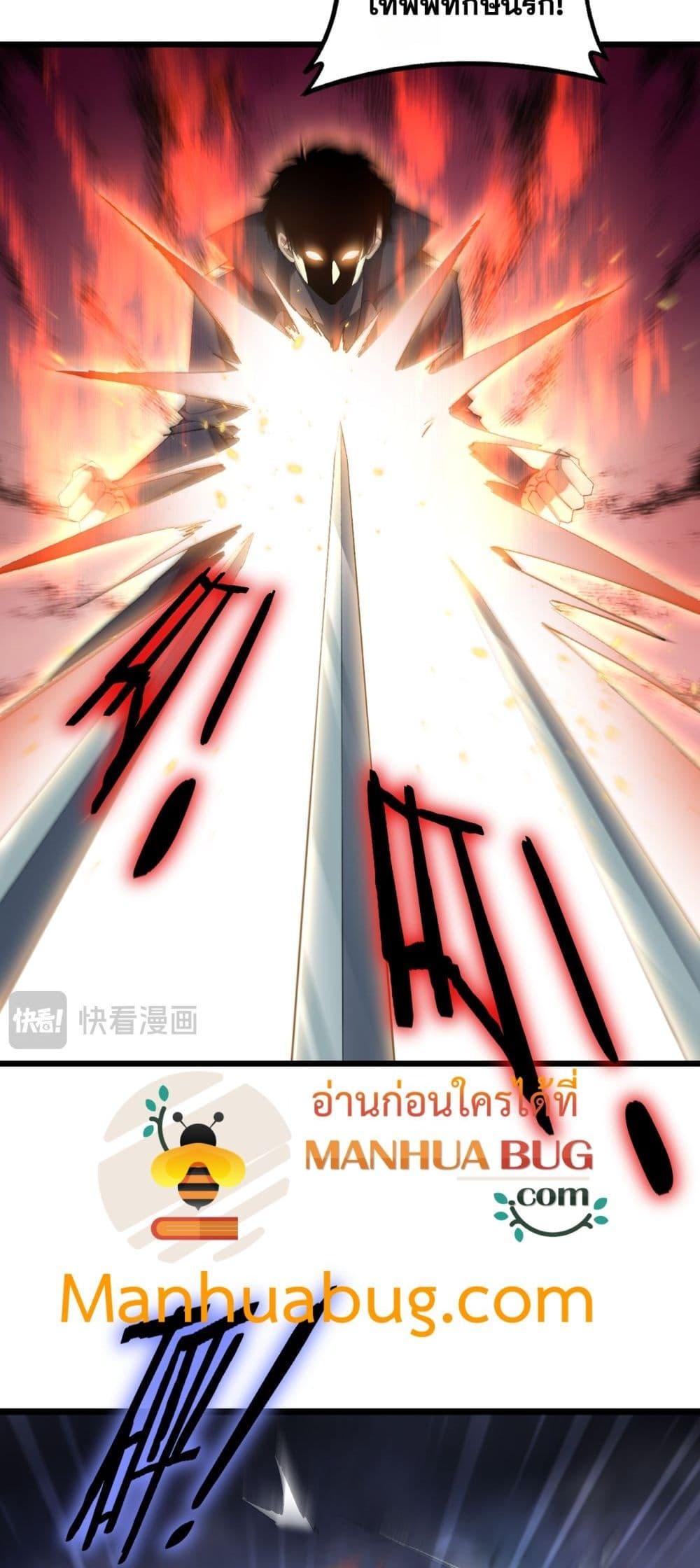 Overlord of insects ตอนที่ 60 13