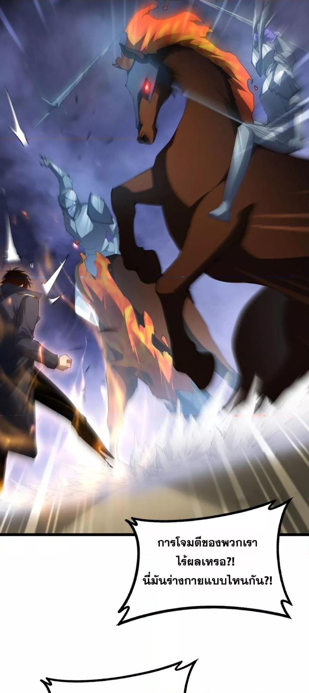 Overlord of insects ตอนที่ 60 14