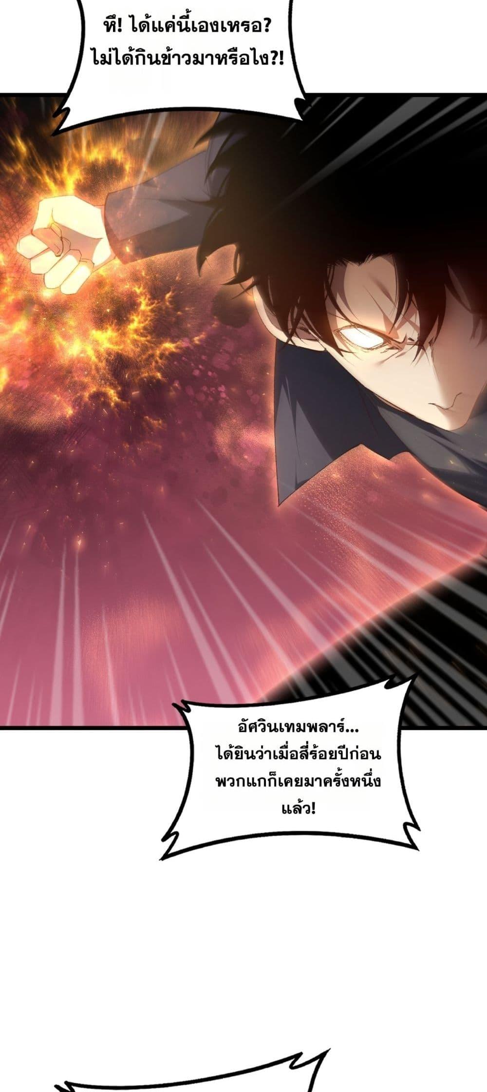 Overlord of insects ตอนที่ 60 15