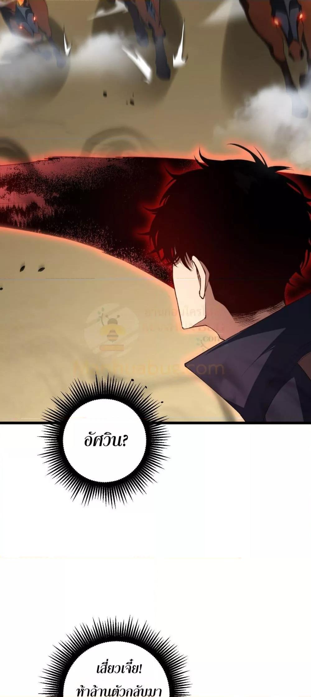 Overlord of insects ตอนที่ 60 11
