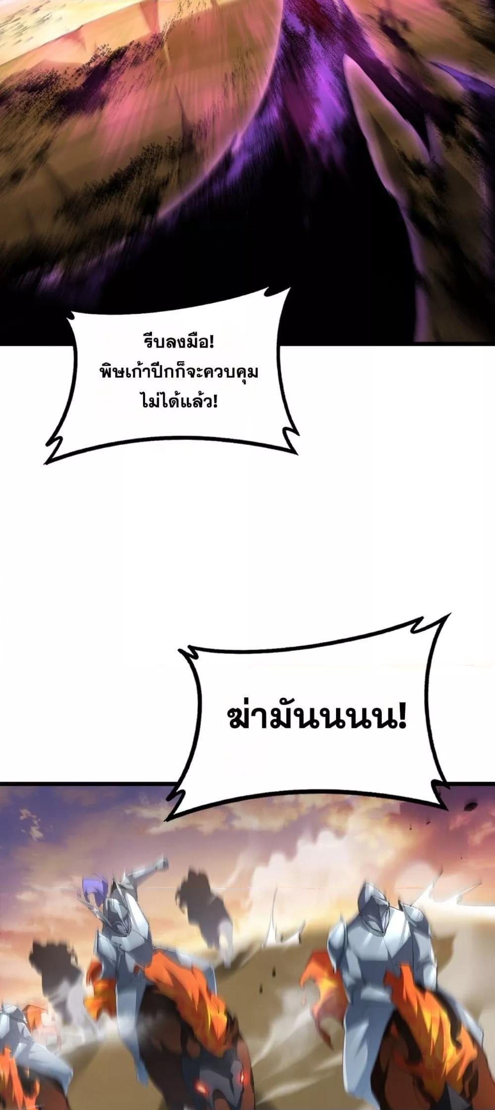 Overlord of insects ตอนที่ 60 10