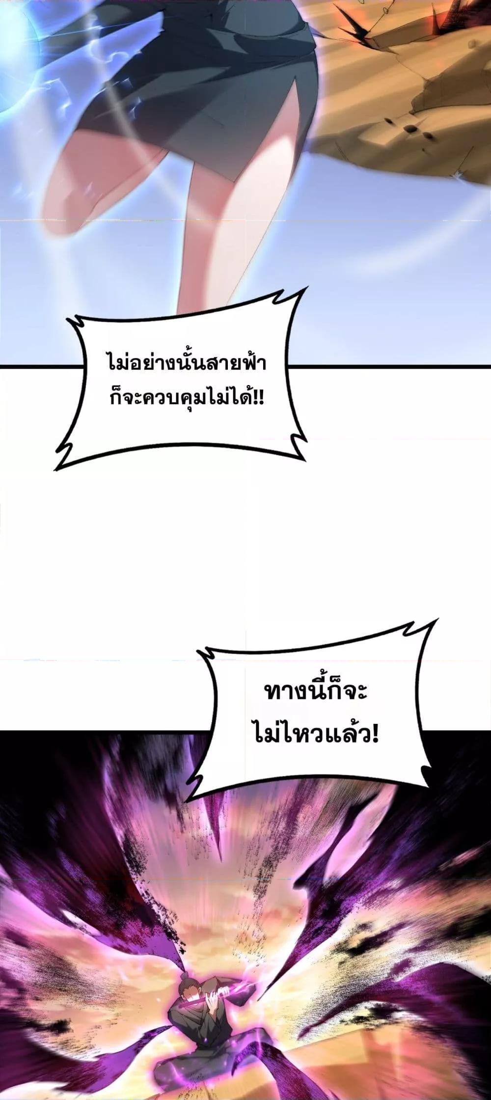 Overlord of insects ตอนที่ 60 9