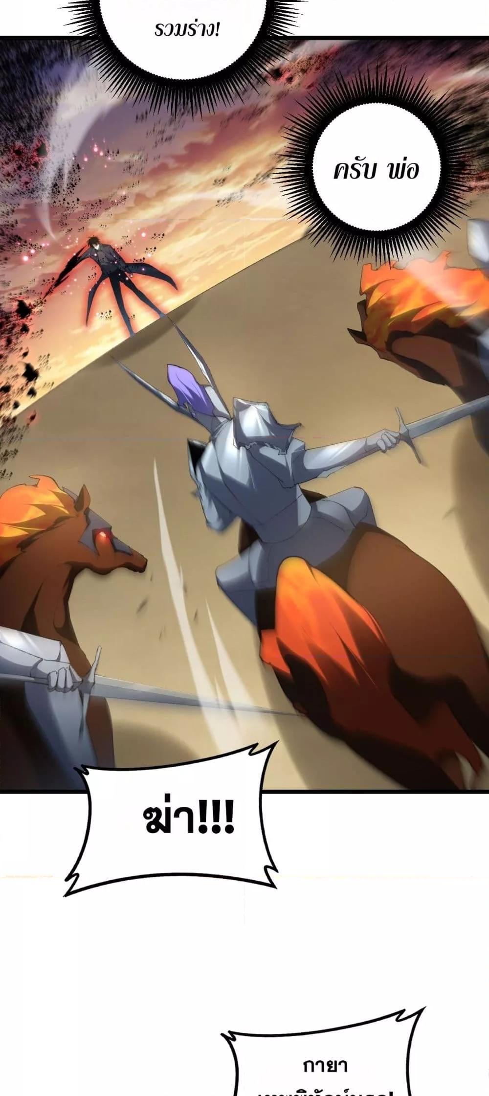 Overlord of insects ตอนที่ 60 12