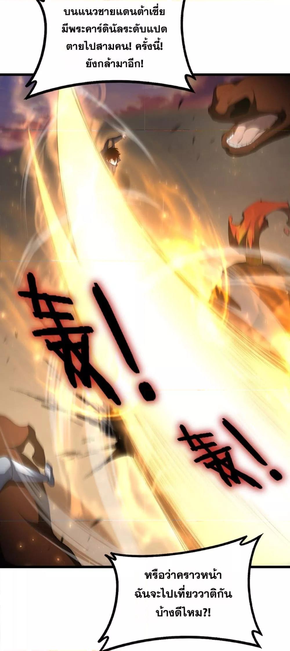 Overlord of insects ตอนที่ 60 16