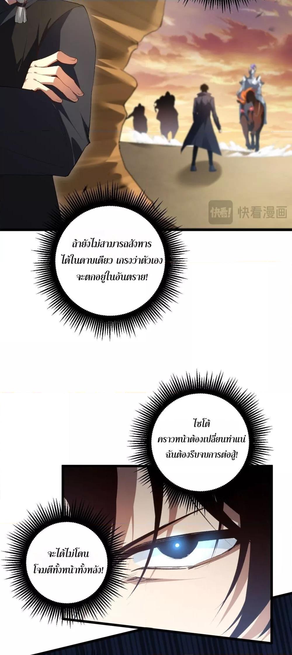 Overlord of insects ตอนที่ 60 20