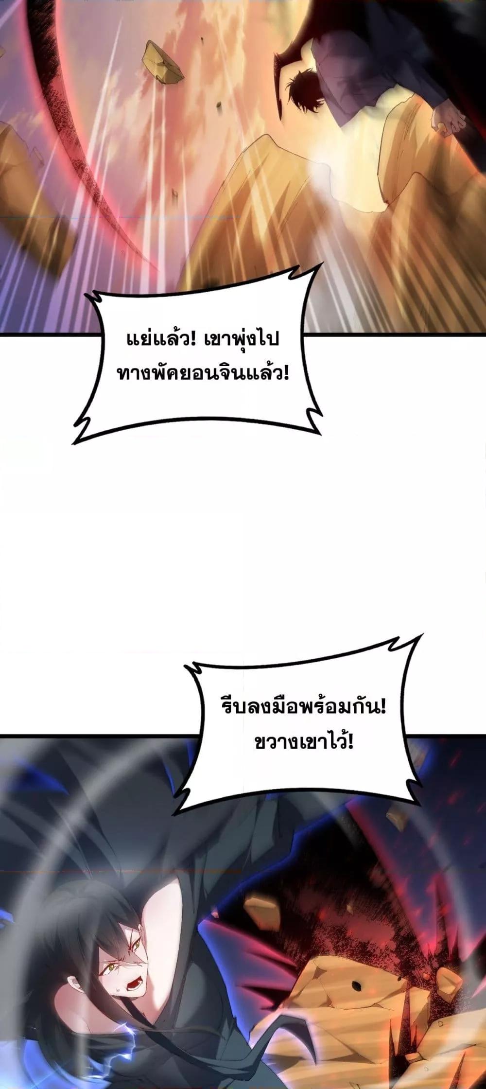 Overlord of insects ตอนที่ 60 8