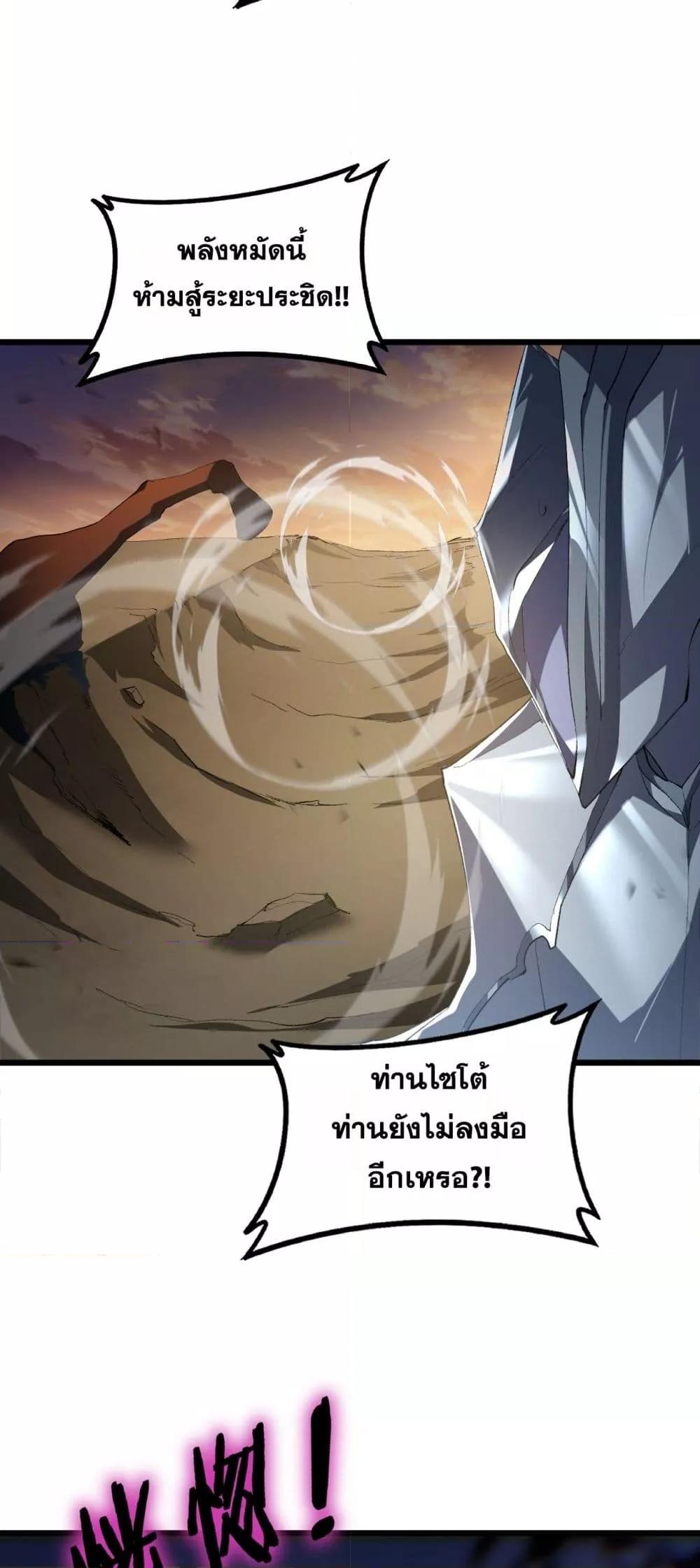 Overlord of insects ตอนที่ 60 17