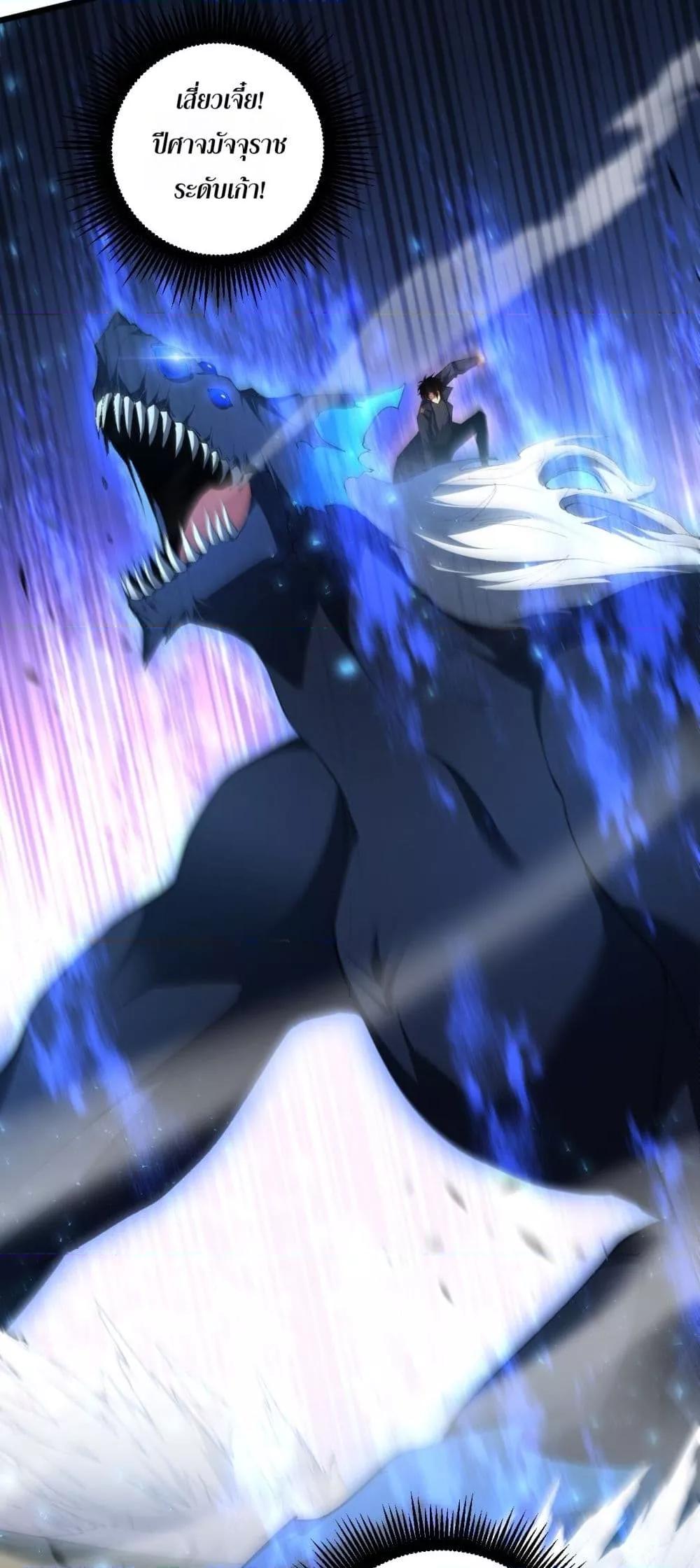 Overlord of insects ตอนที่ 60 21