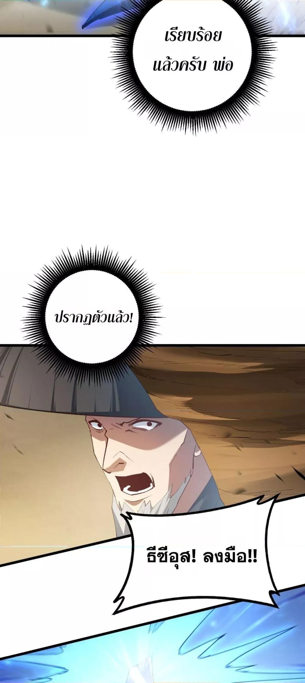 Overlord of insects ตอนที่ 60 22