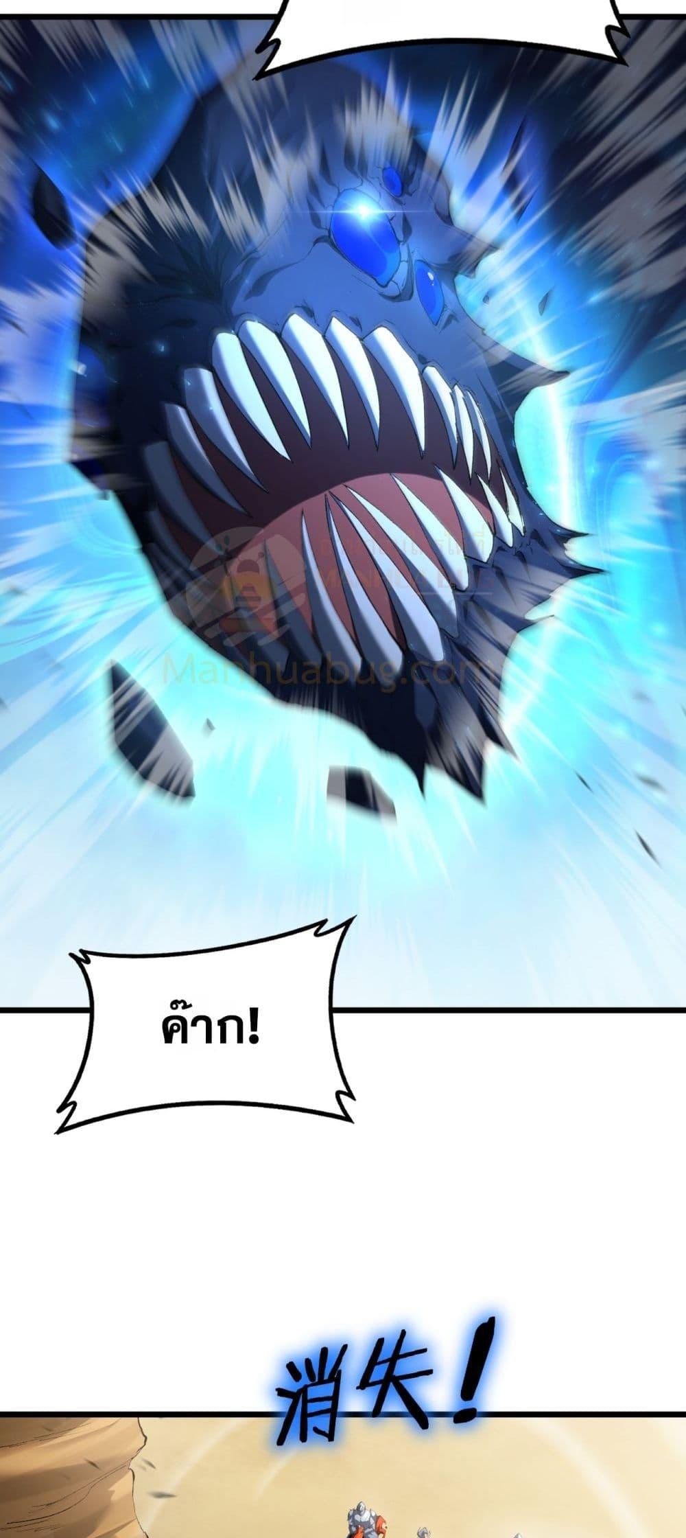 Overlord of insects ตอนที่ 60 25