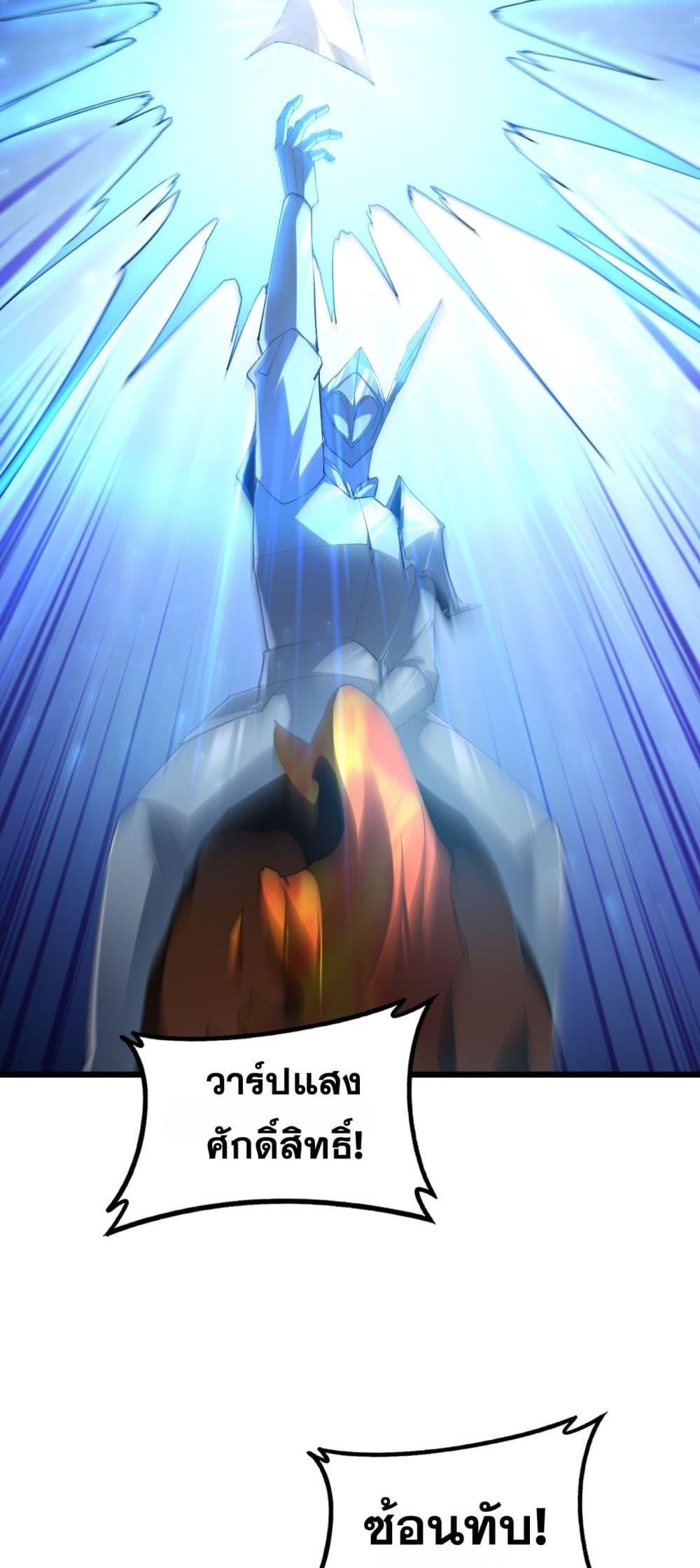 Overlord of insects ตอนที่ 60 23