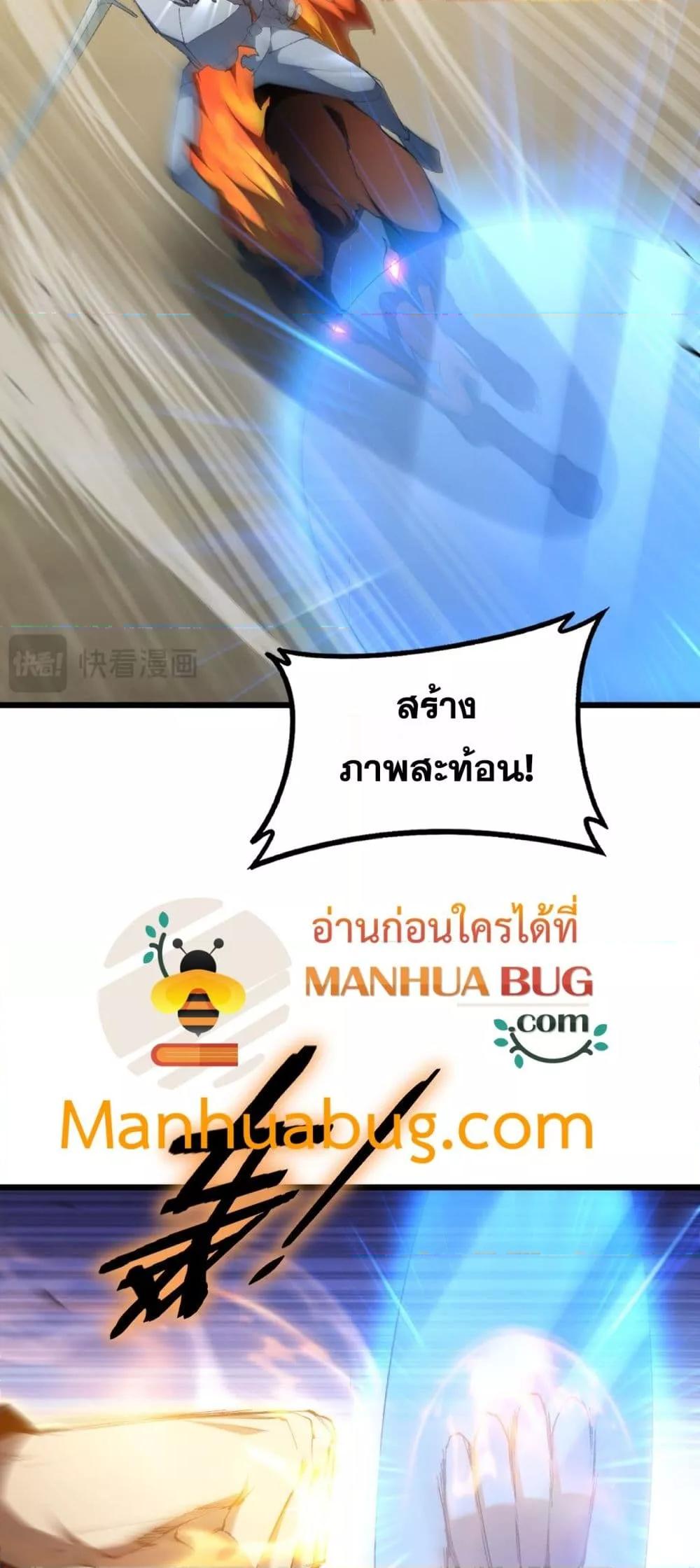 Overlord of insects ตอนที่ 60 28