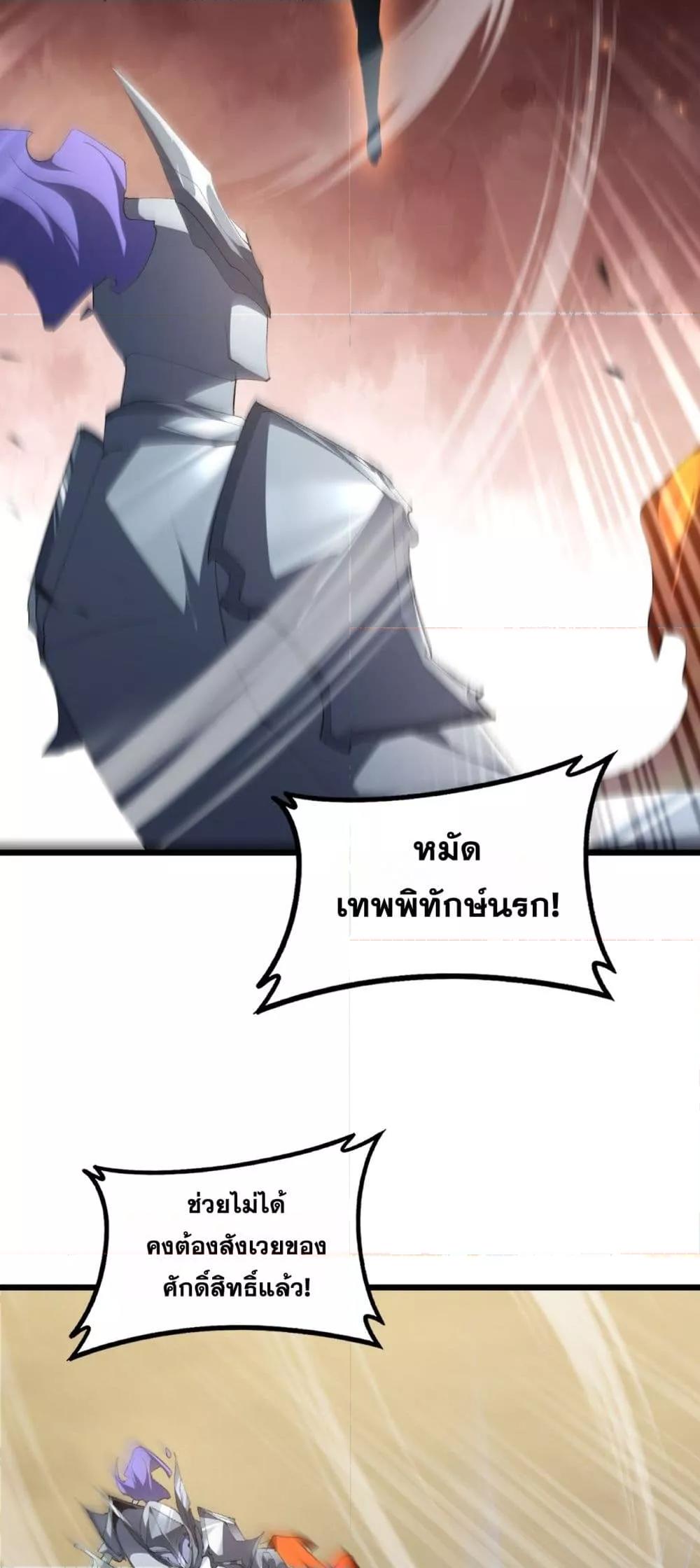 Overlord of insects ตอนที่ 60 27