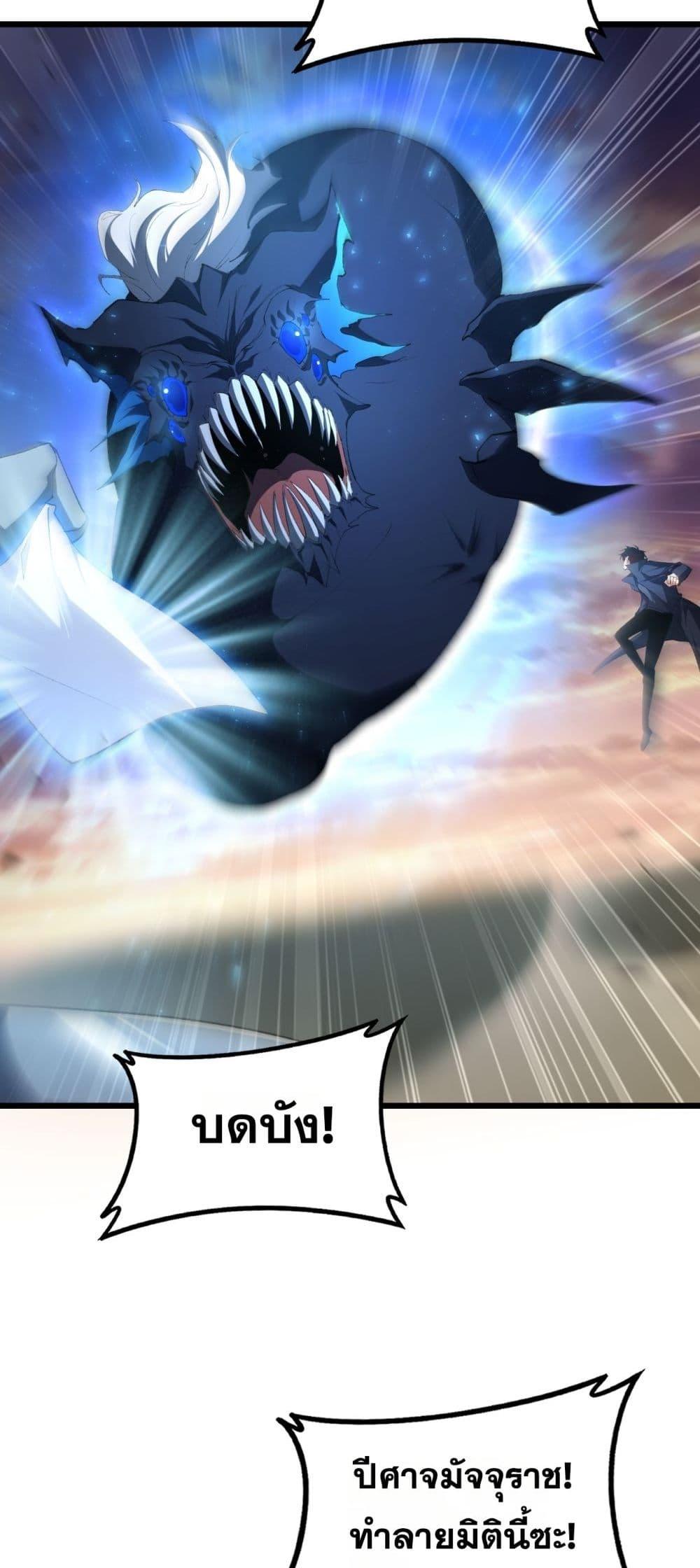 Overlord of insects ตอนที่ 60 24