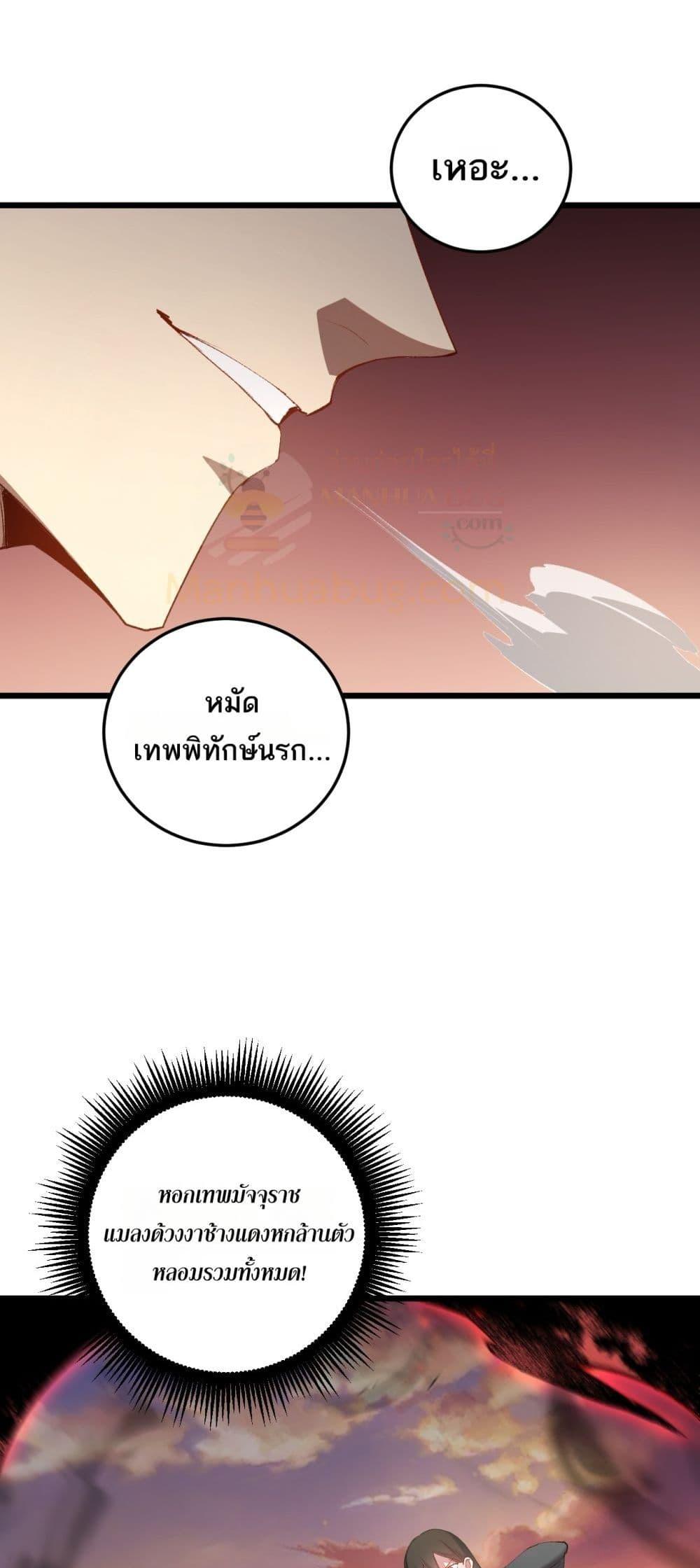 Overlord of insects ตอนที่ 60 32