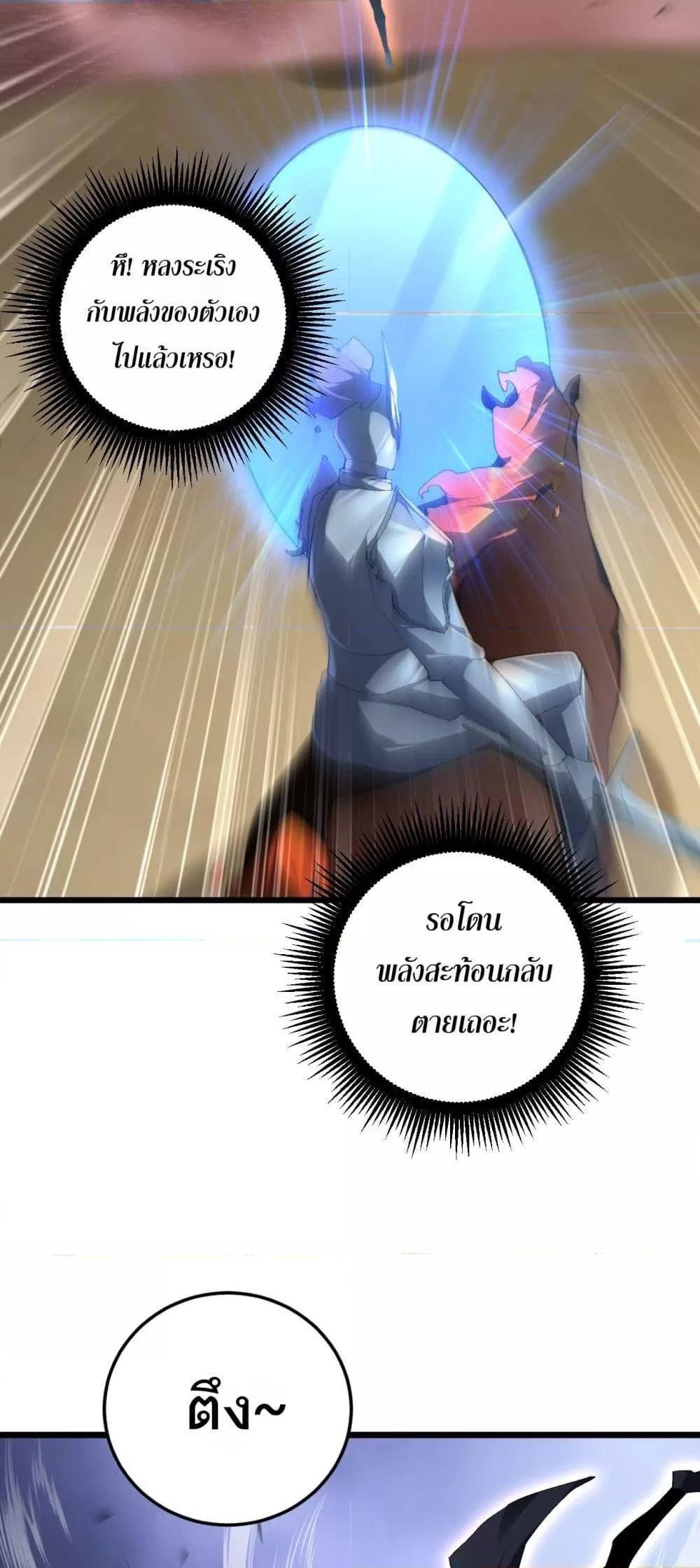 Overlord of insects ตอนที่ 60 34