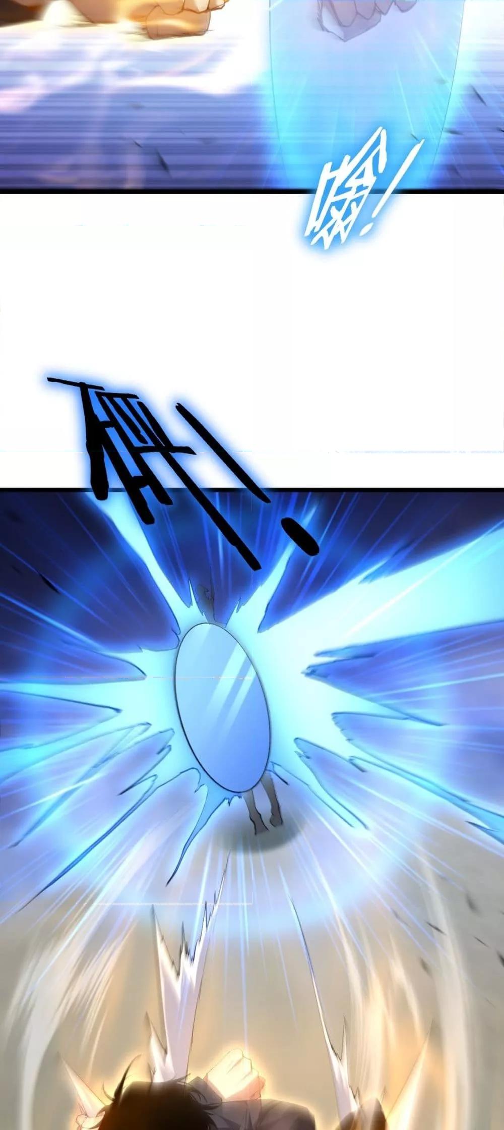 Overlord of insects ตอนที่ 60 29