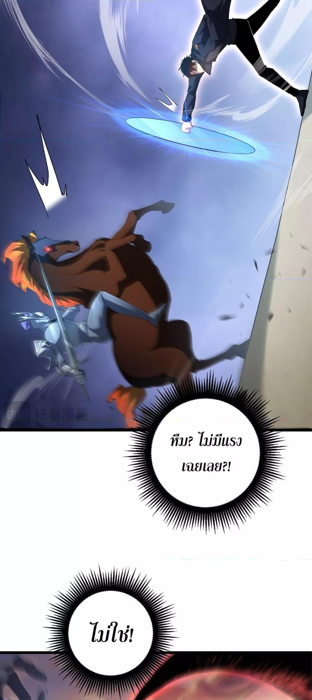 Overlord of insects ตอนที่ 60 35