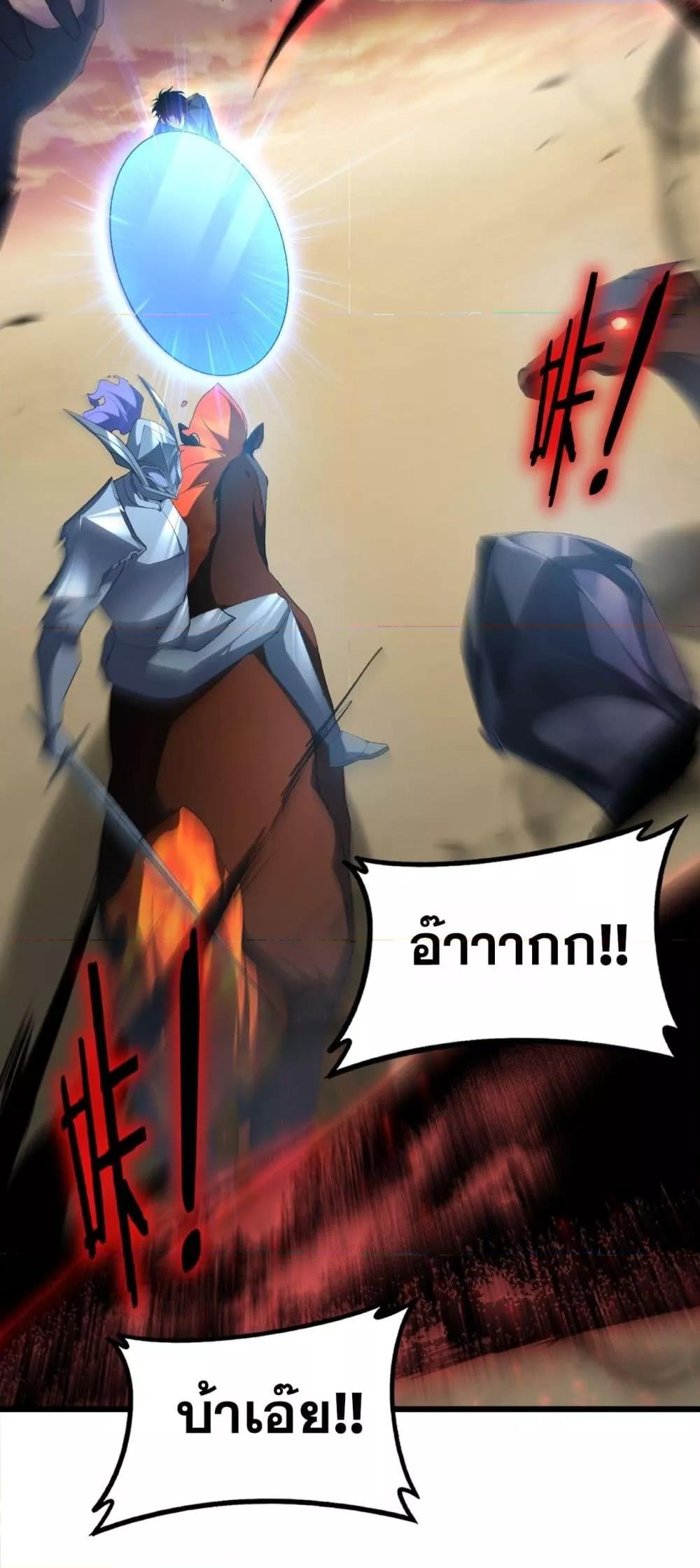 Overlord of insects ตอนที่ 60 36