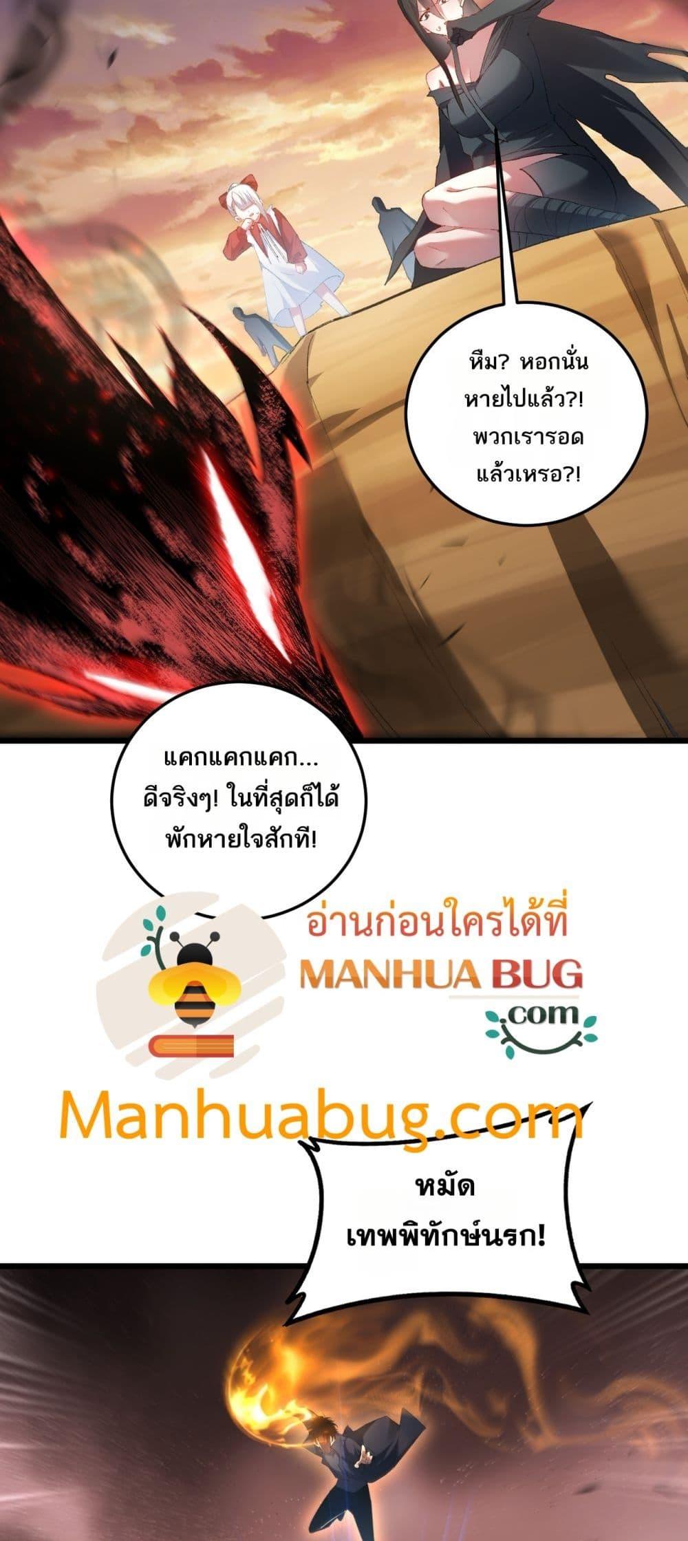 Overlord of insects ตอนที่ 60 33