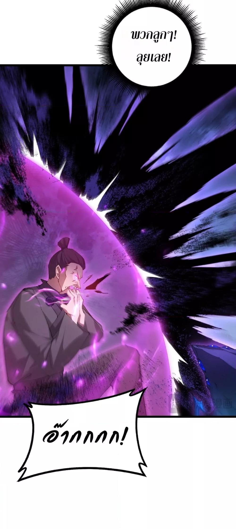Overlord of insects ตอนที่ 60 47
