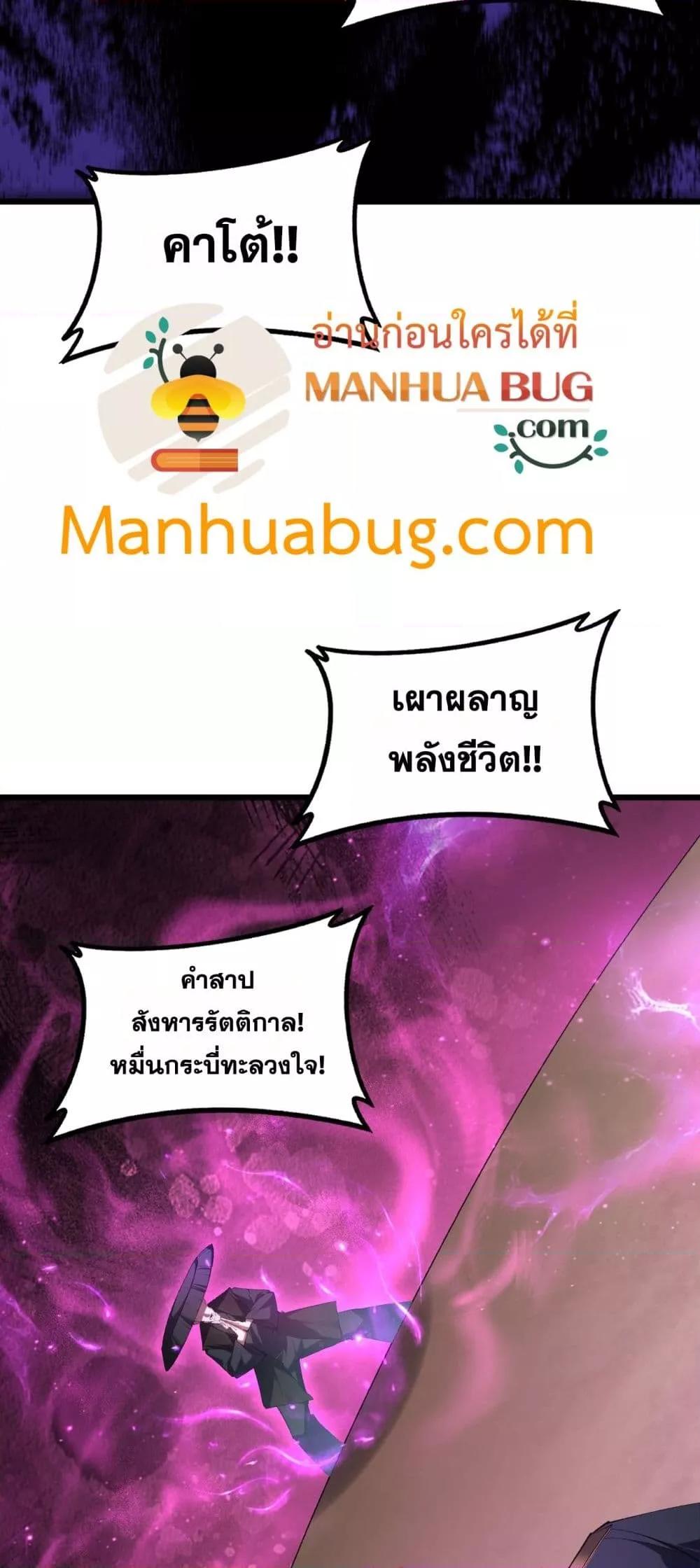 Overlord of insects ตอนที่ 60 49