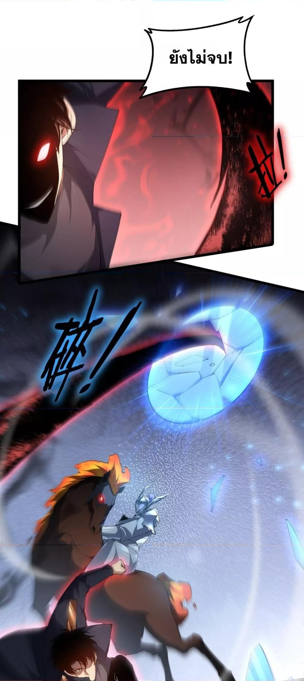 Overlord of insects ตอนที่ 60 37