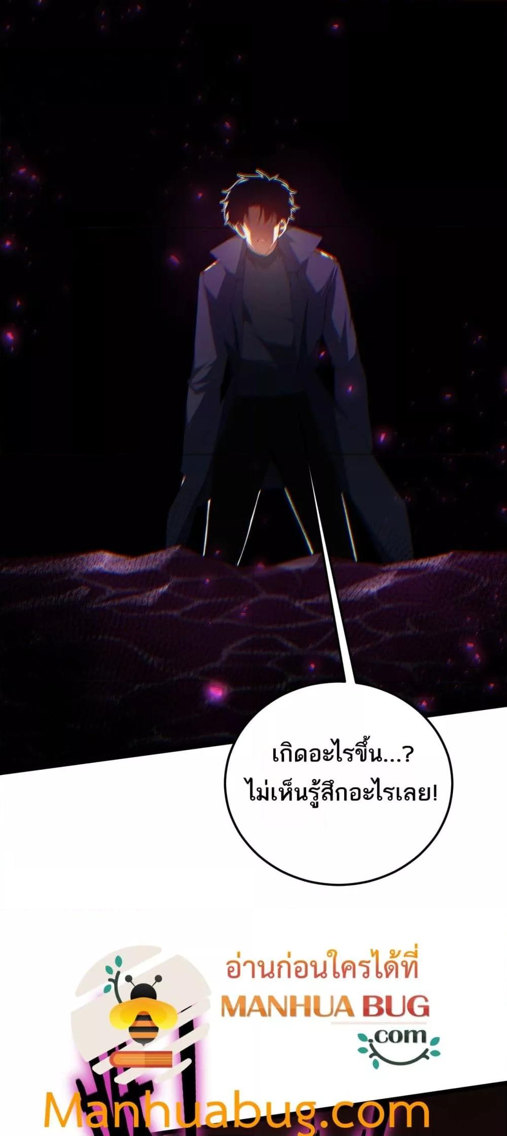 Overlord of insects ตอนที่ 60 40