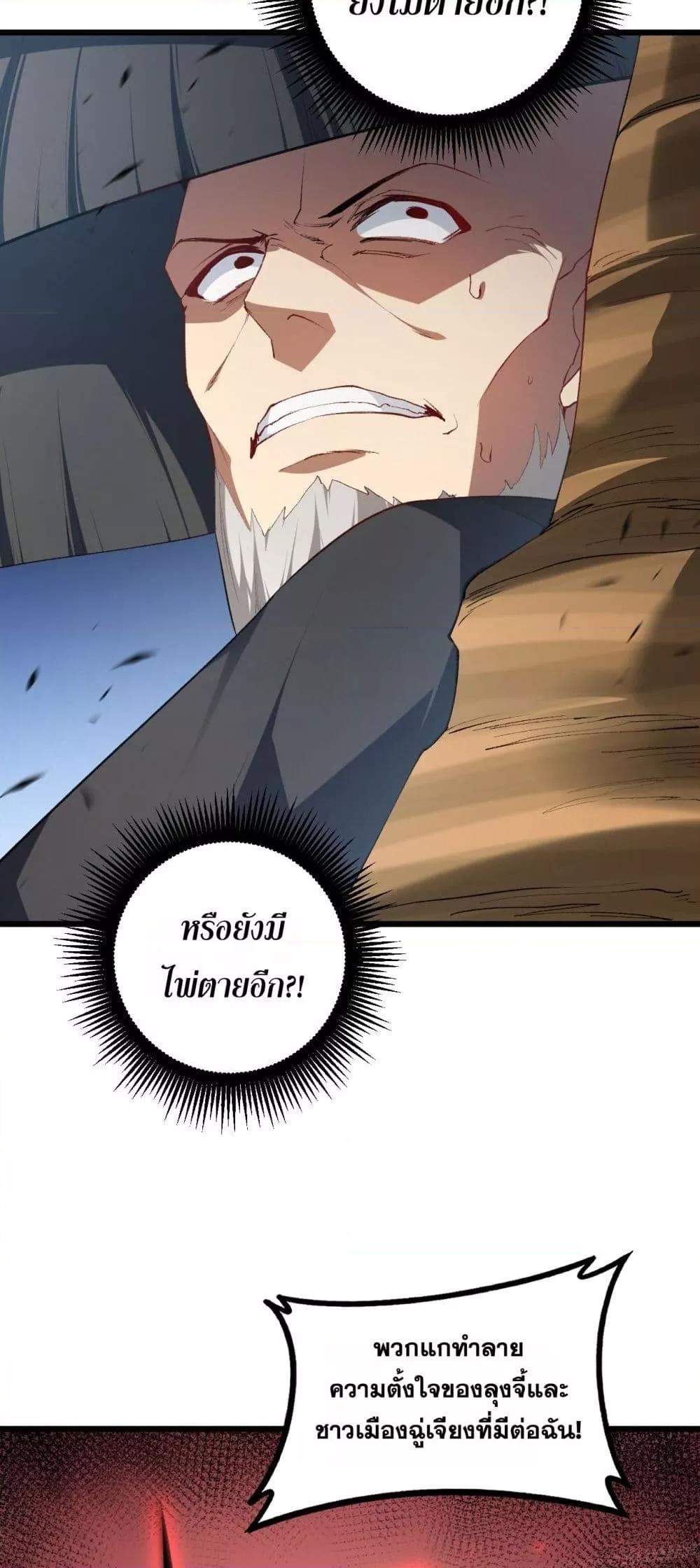 Overlord of insects ตอนที่ 60 43