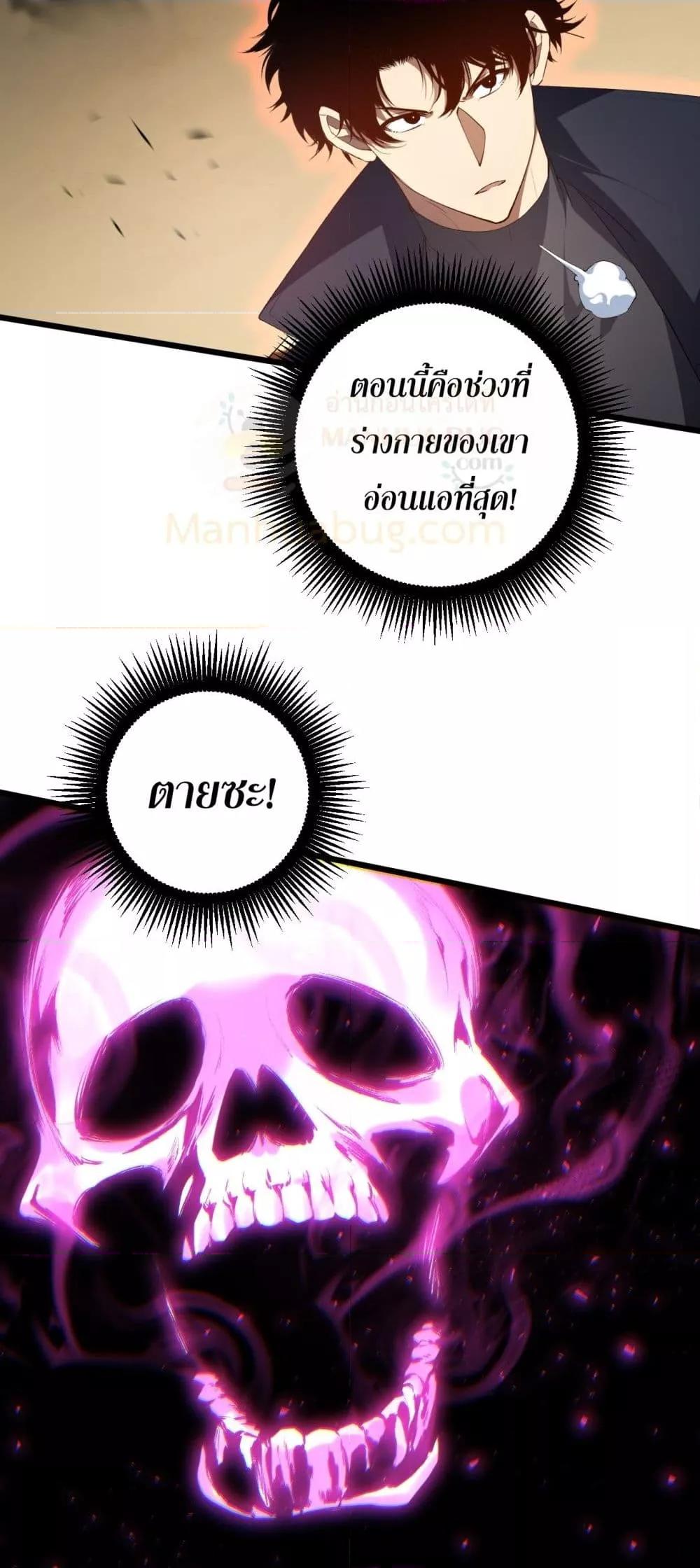 Overlord of insects ตอนที่ 60 39