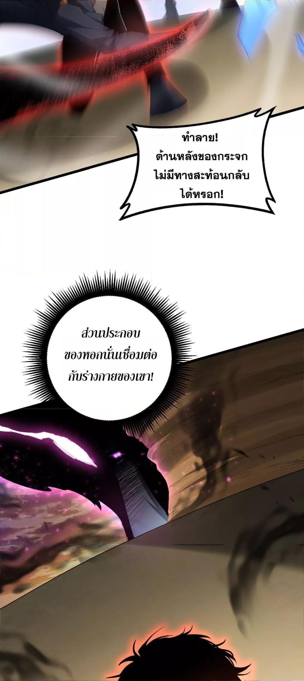 Overlord of insects ตอนที่ 60 38