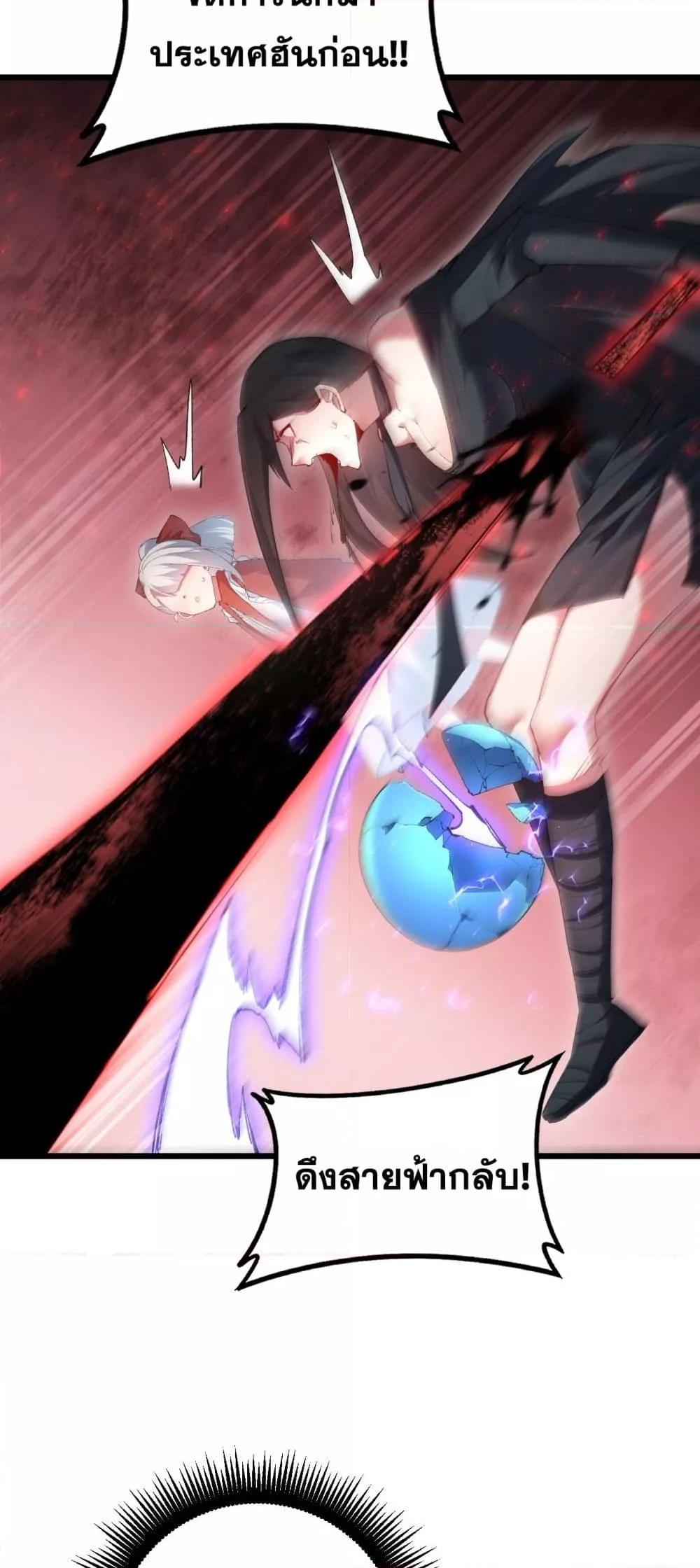 Overlord of insects ตอนที่ 60 45