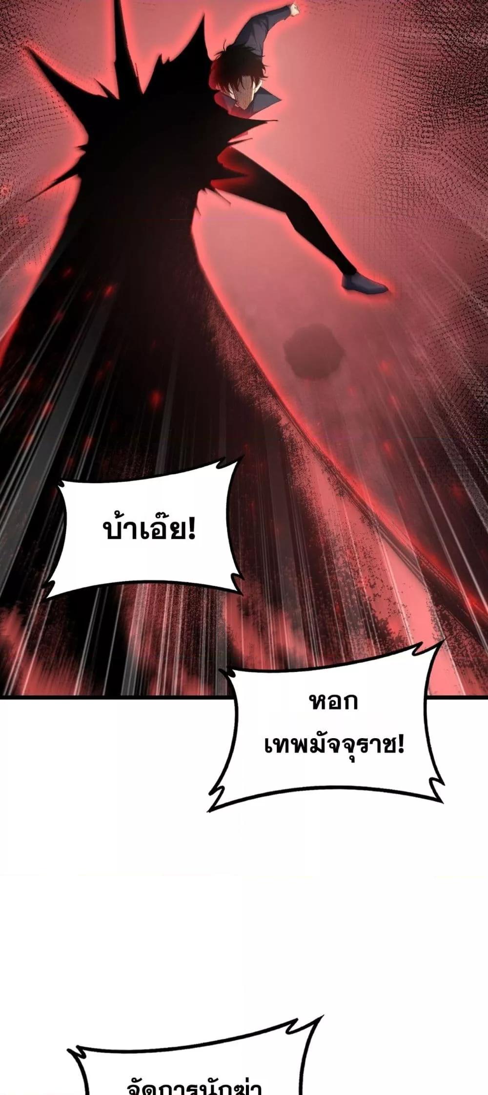 Overlord of insects ตอนที่ 60 44