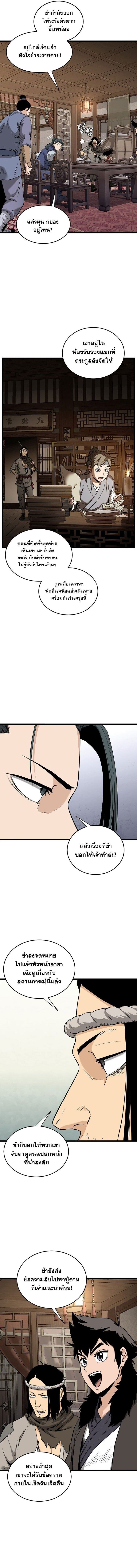 Murim Login ตอนที่ 224 4