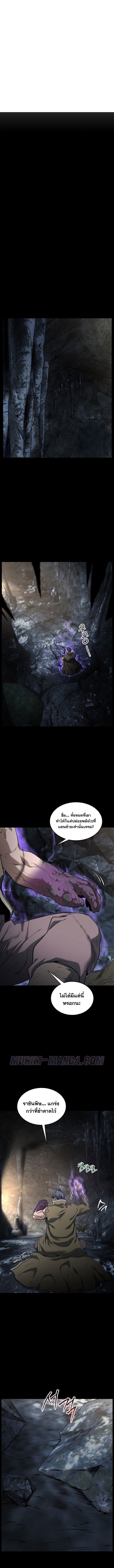 Murim Login ตอนที่ 224 1