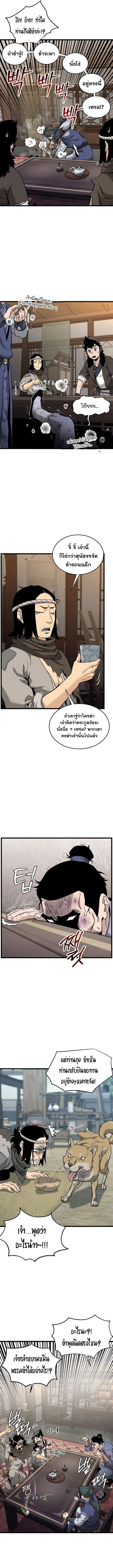 Murim Login ตอนที่ 224 6