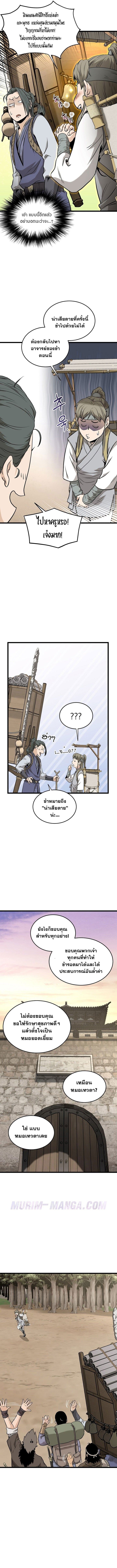 Murim Login ตอนที่ 224 13