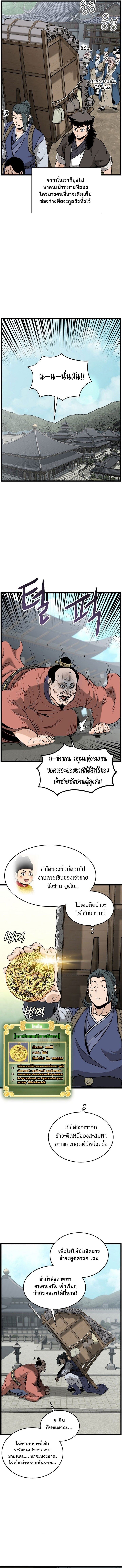 Murim Login ตอนที่ 224 16