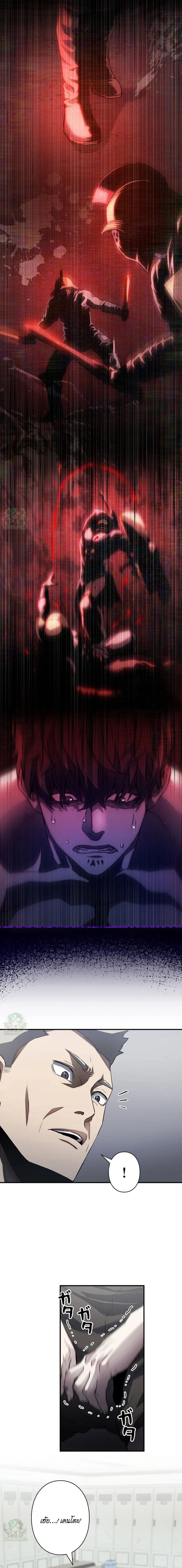 The Villain of the Octagon ตอนที่ 2 3