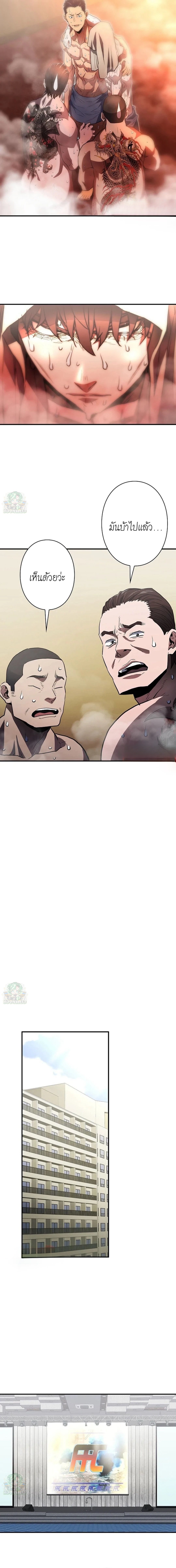 The Villain of the Octagon ตอนที่ 5 18