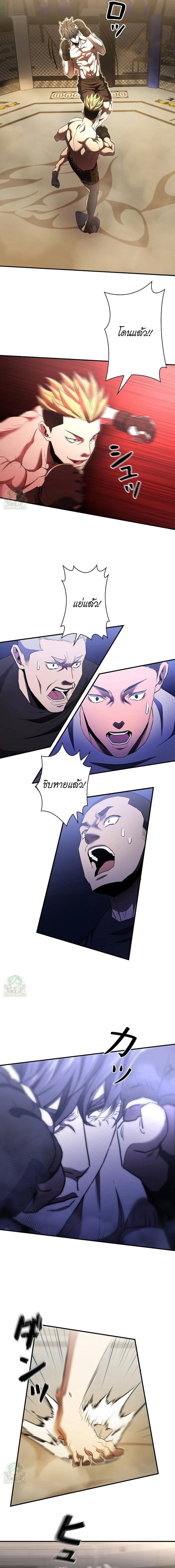 The Villain of the Octagon ตอนที่ 7 15