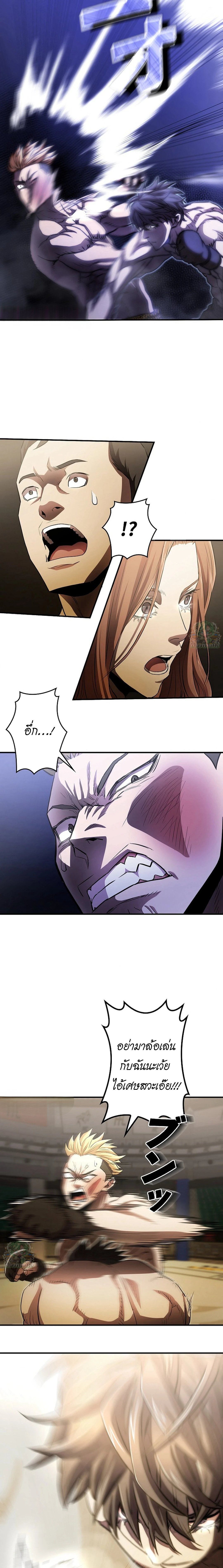 The Villain of the Octagon ตอนที่ 7 17